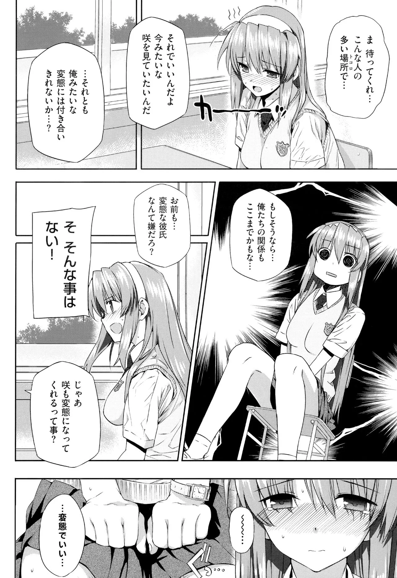 Page 194