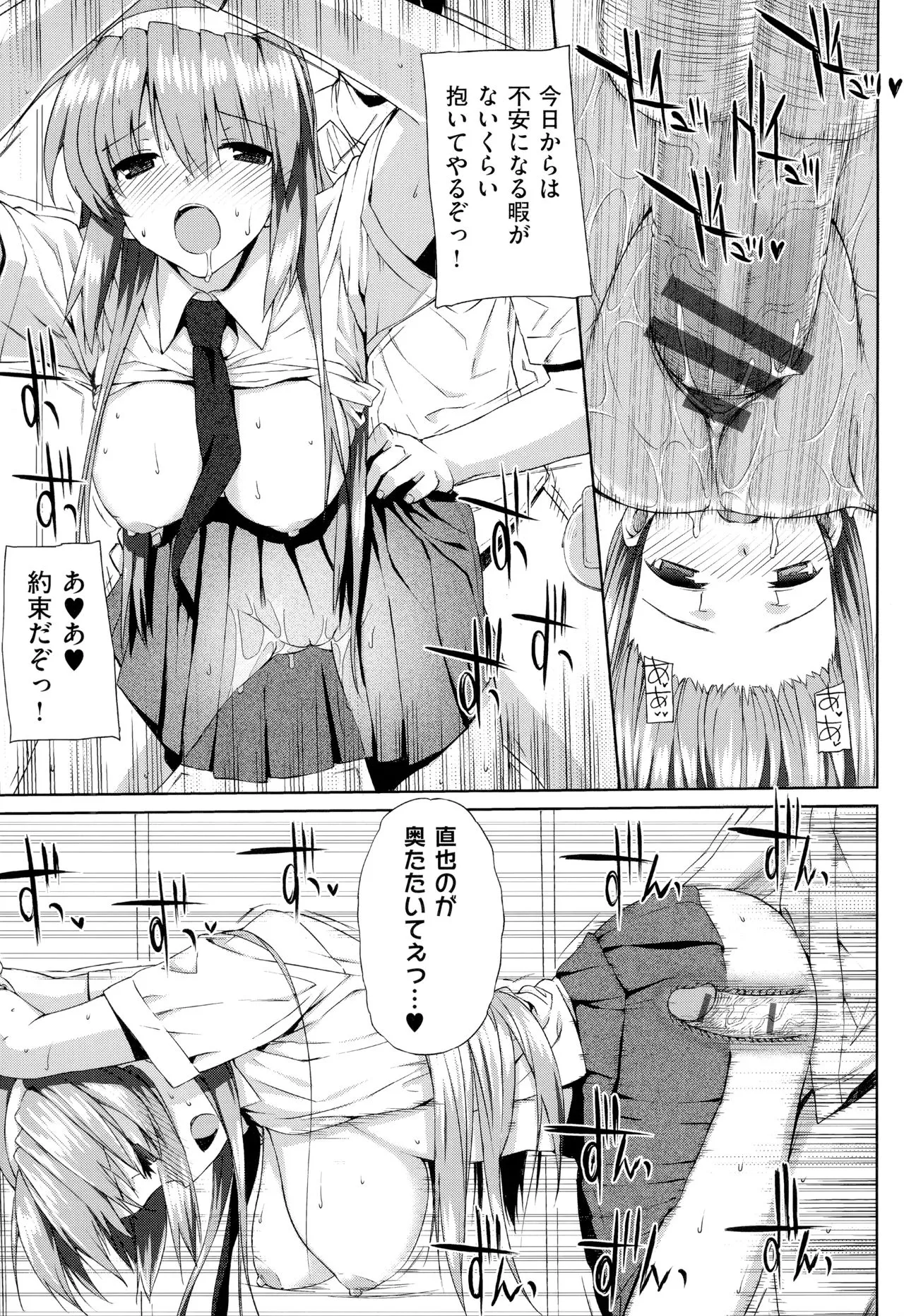 Page 201