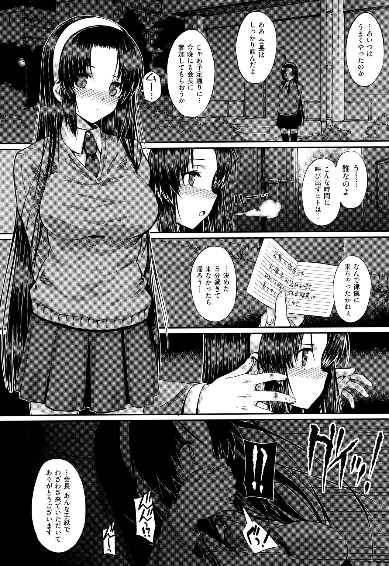 Page 254