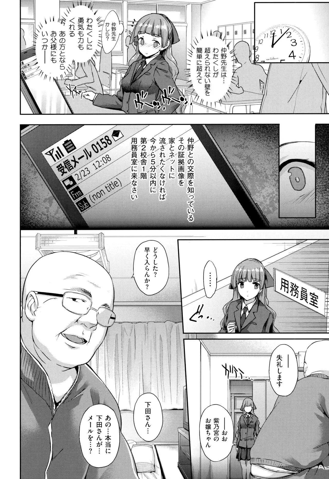Page 314