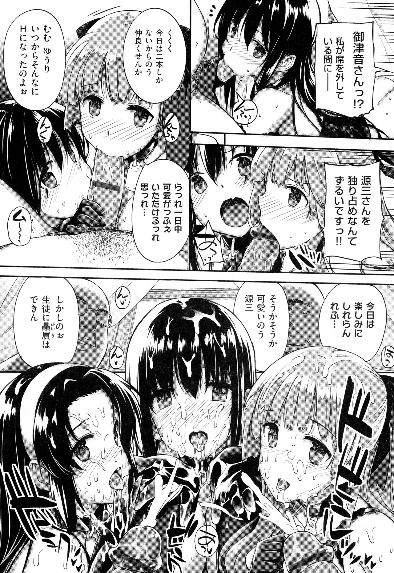 Page 349