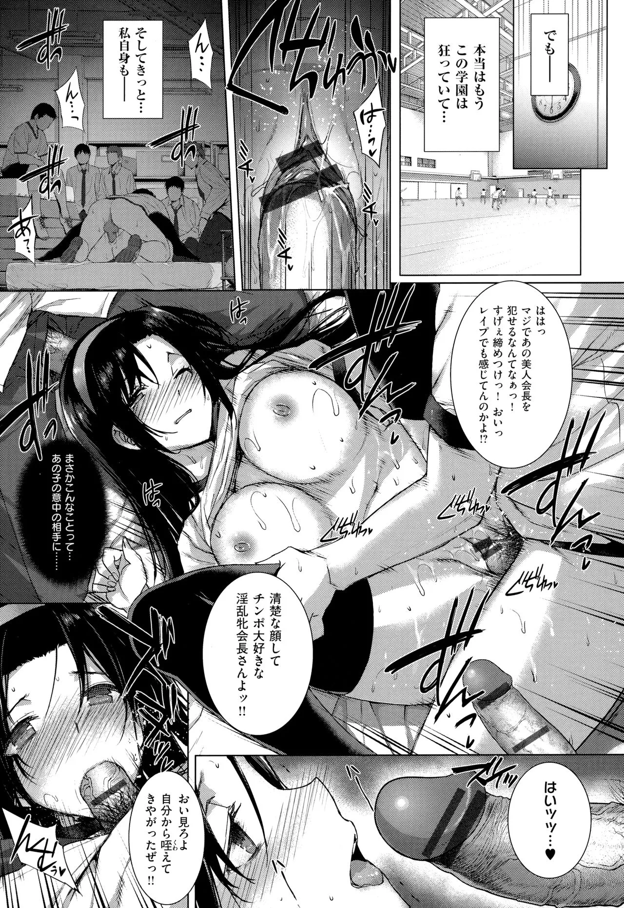 Page 387