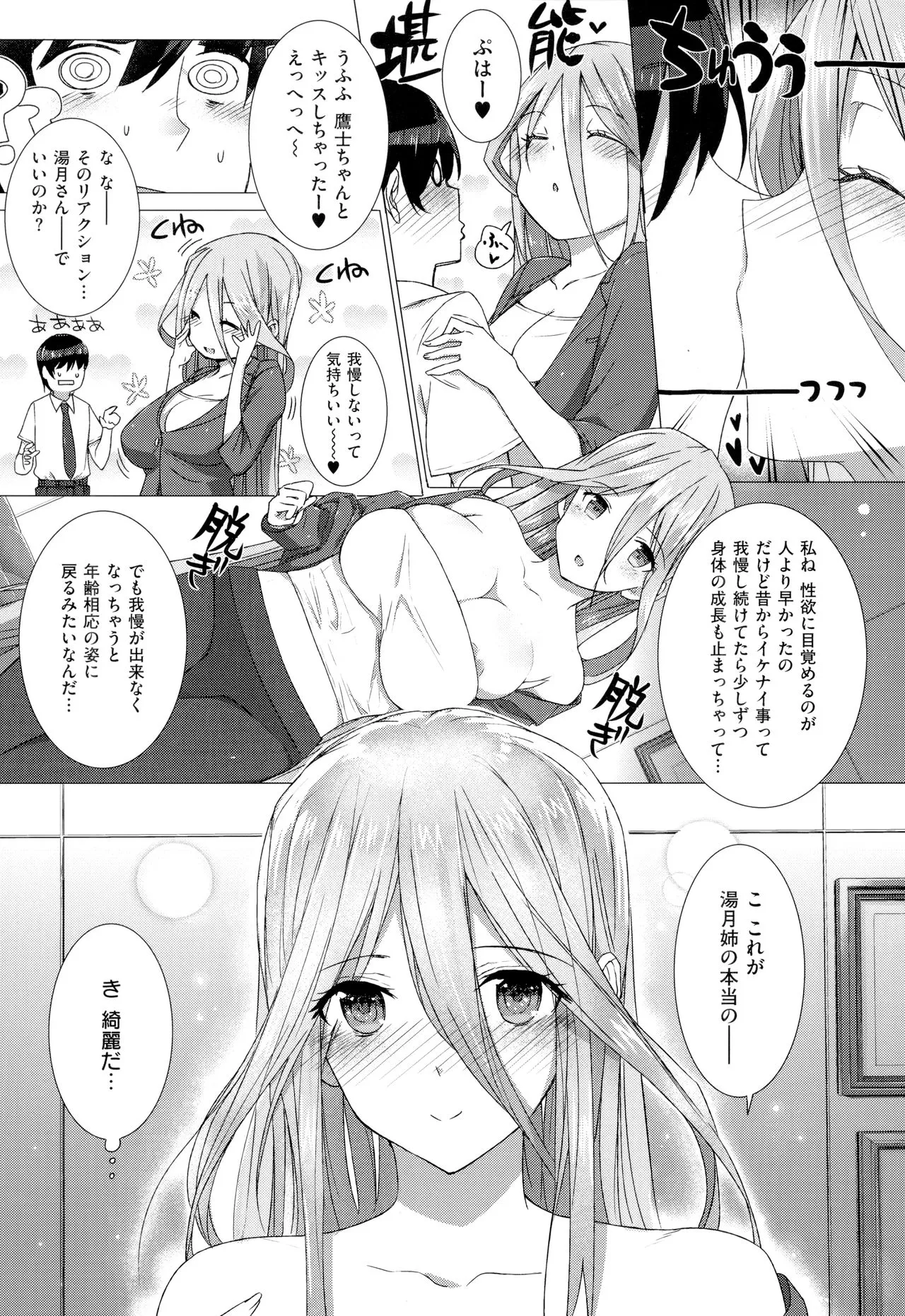 Page 76
