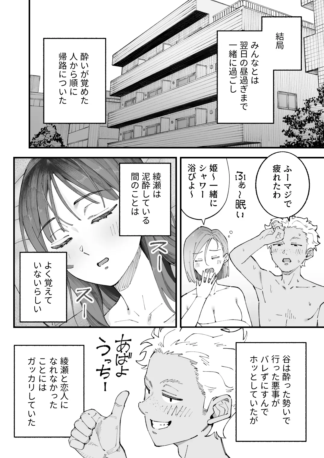 Page 105