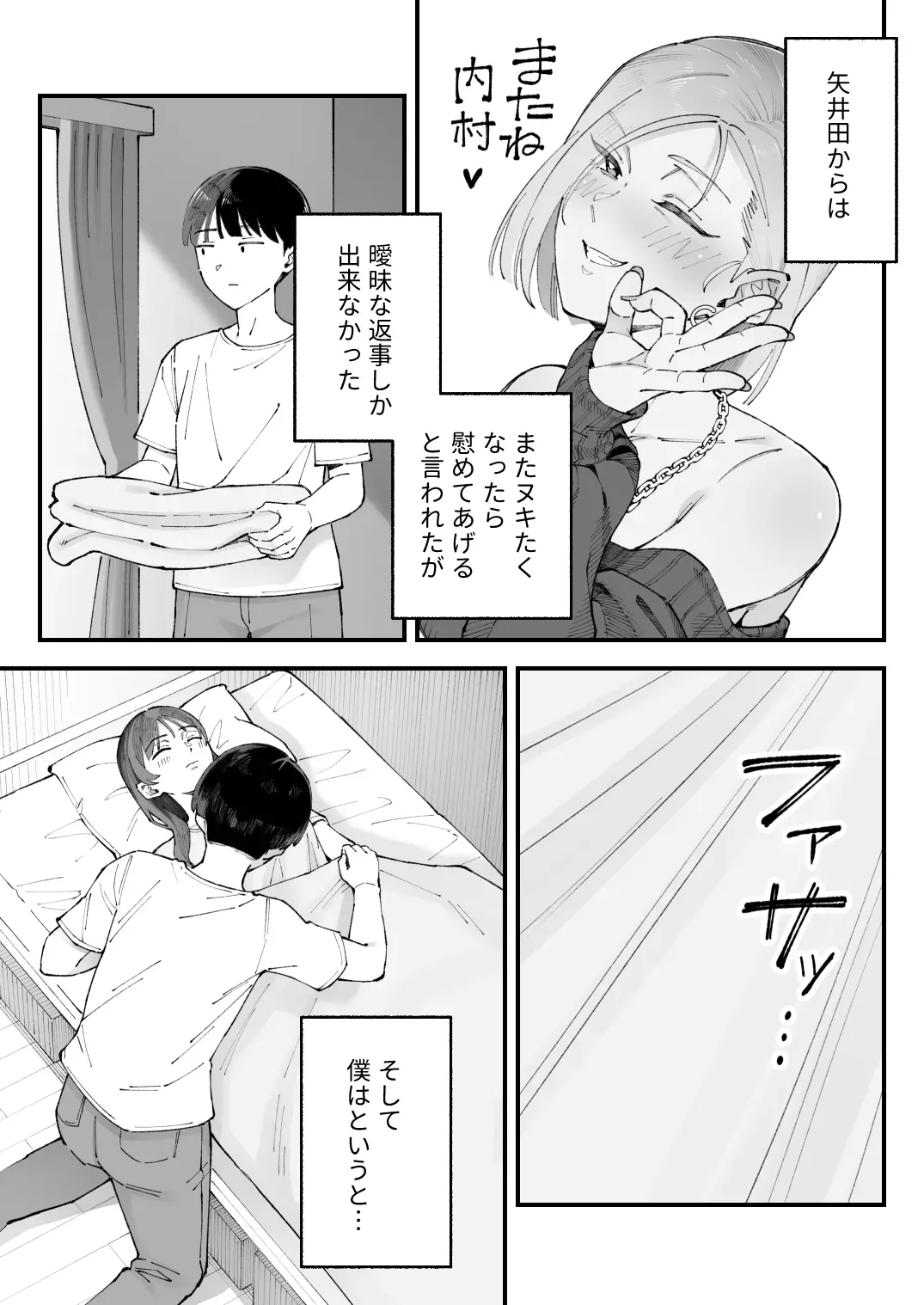 Page 106