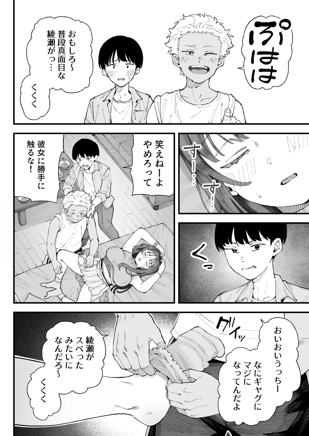 Page 27