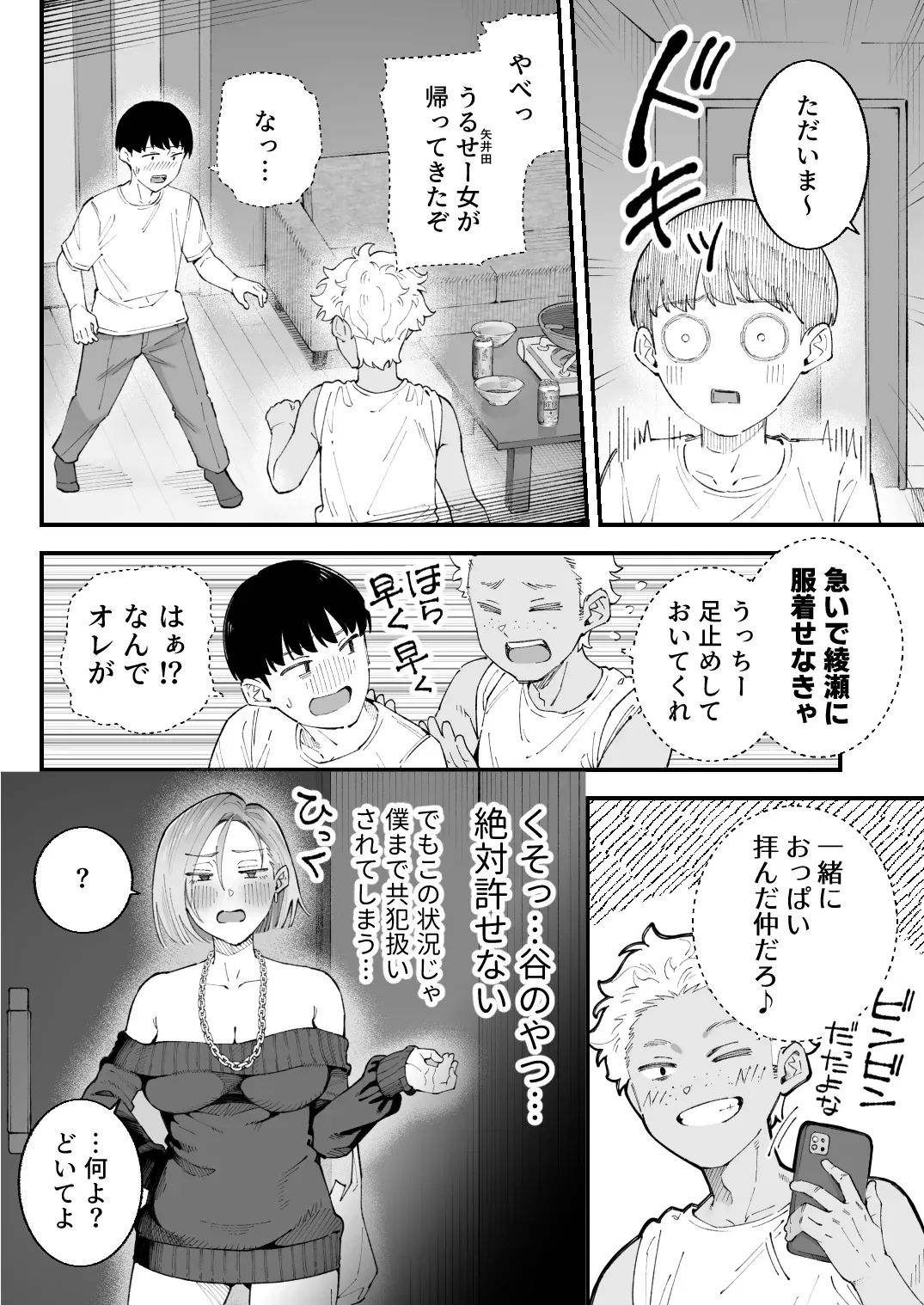 Page 49