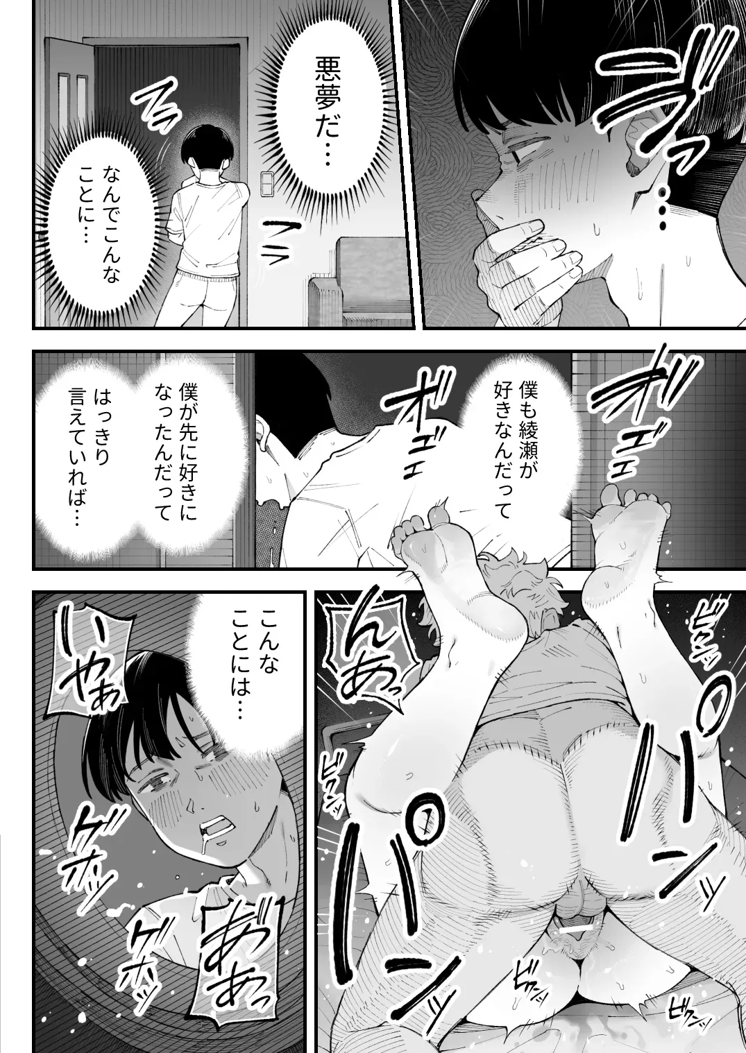 Page 65