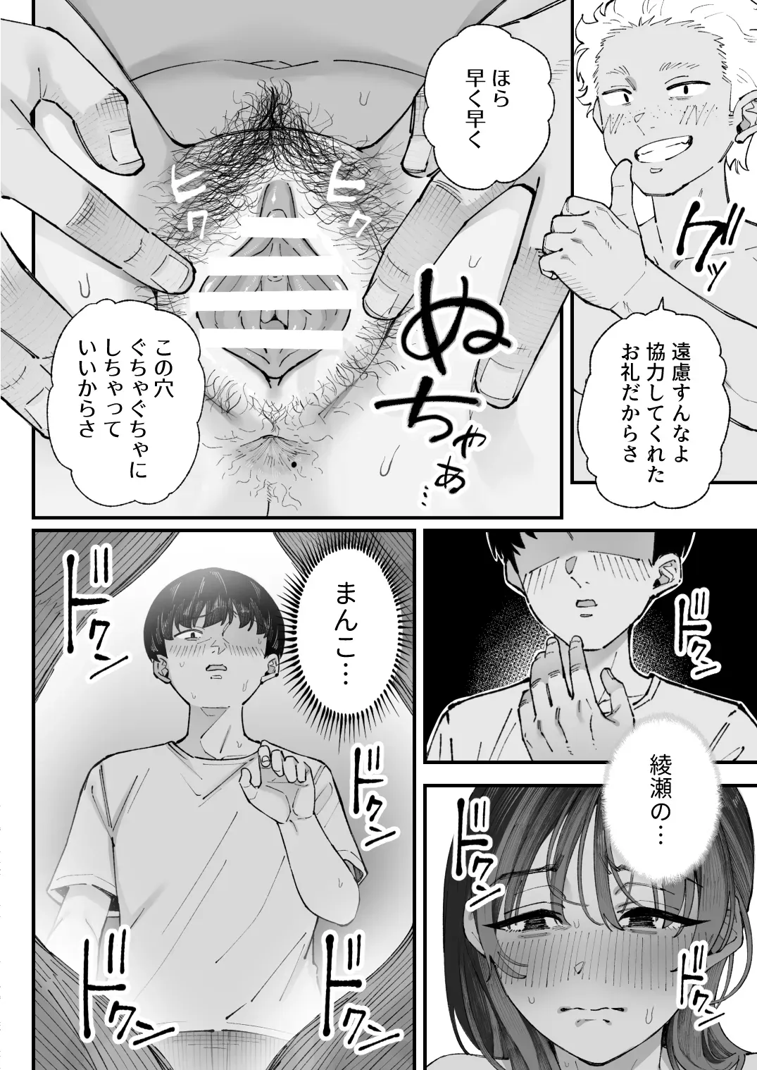 Page 81