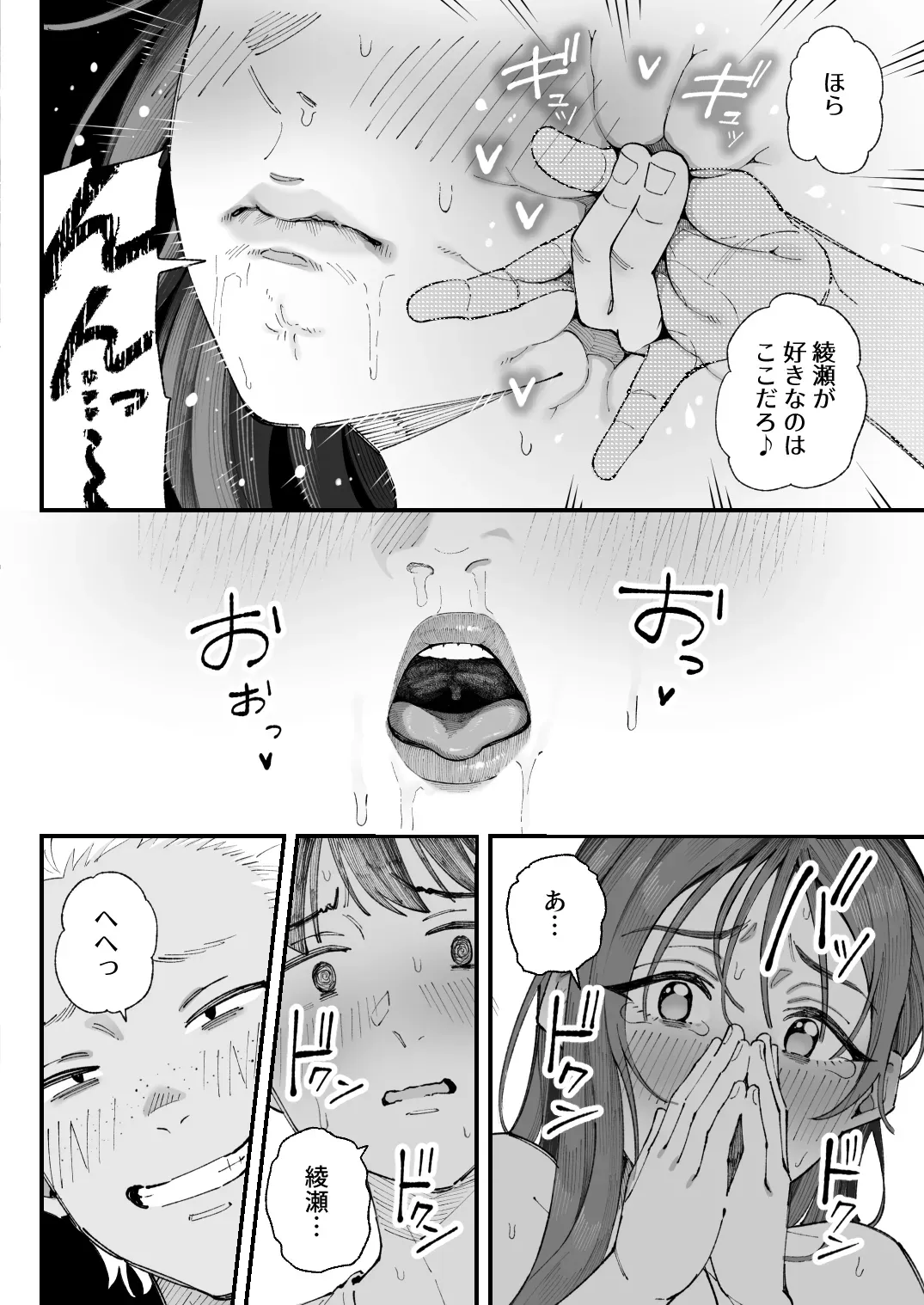 Page 87