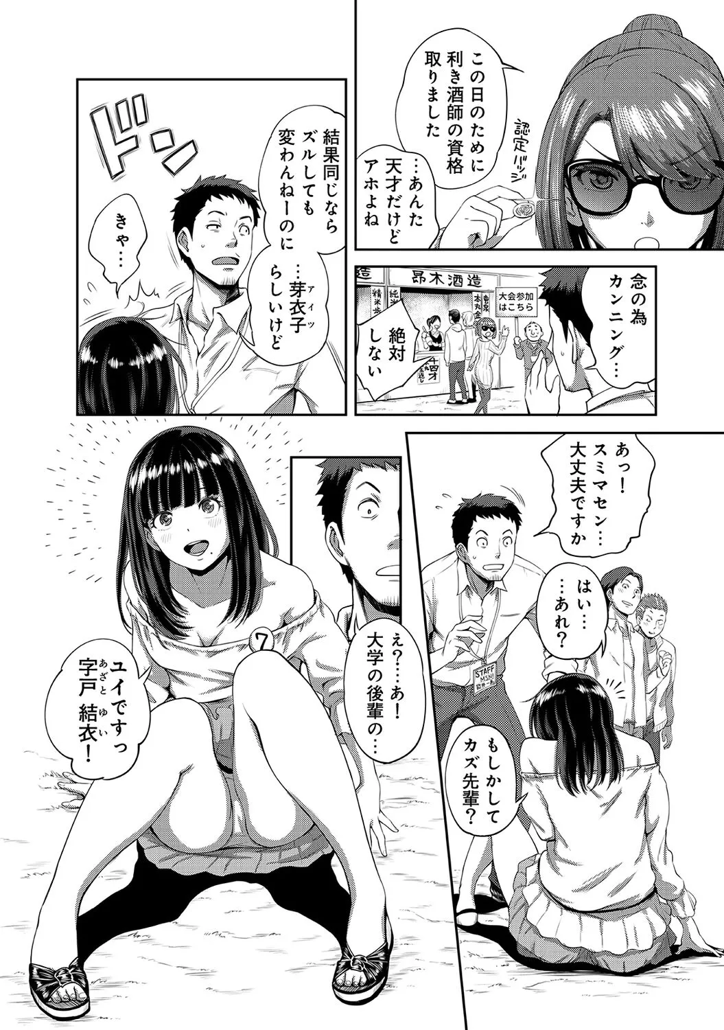 Page 61