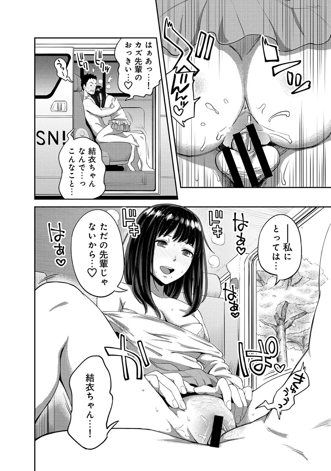 Page 81