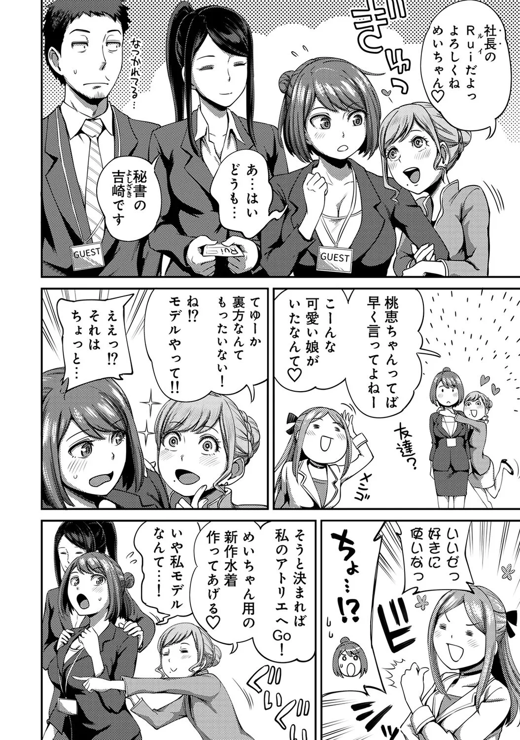 Page 93