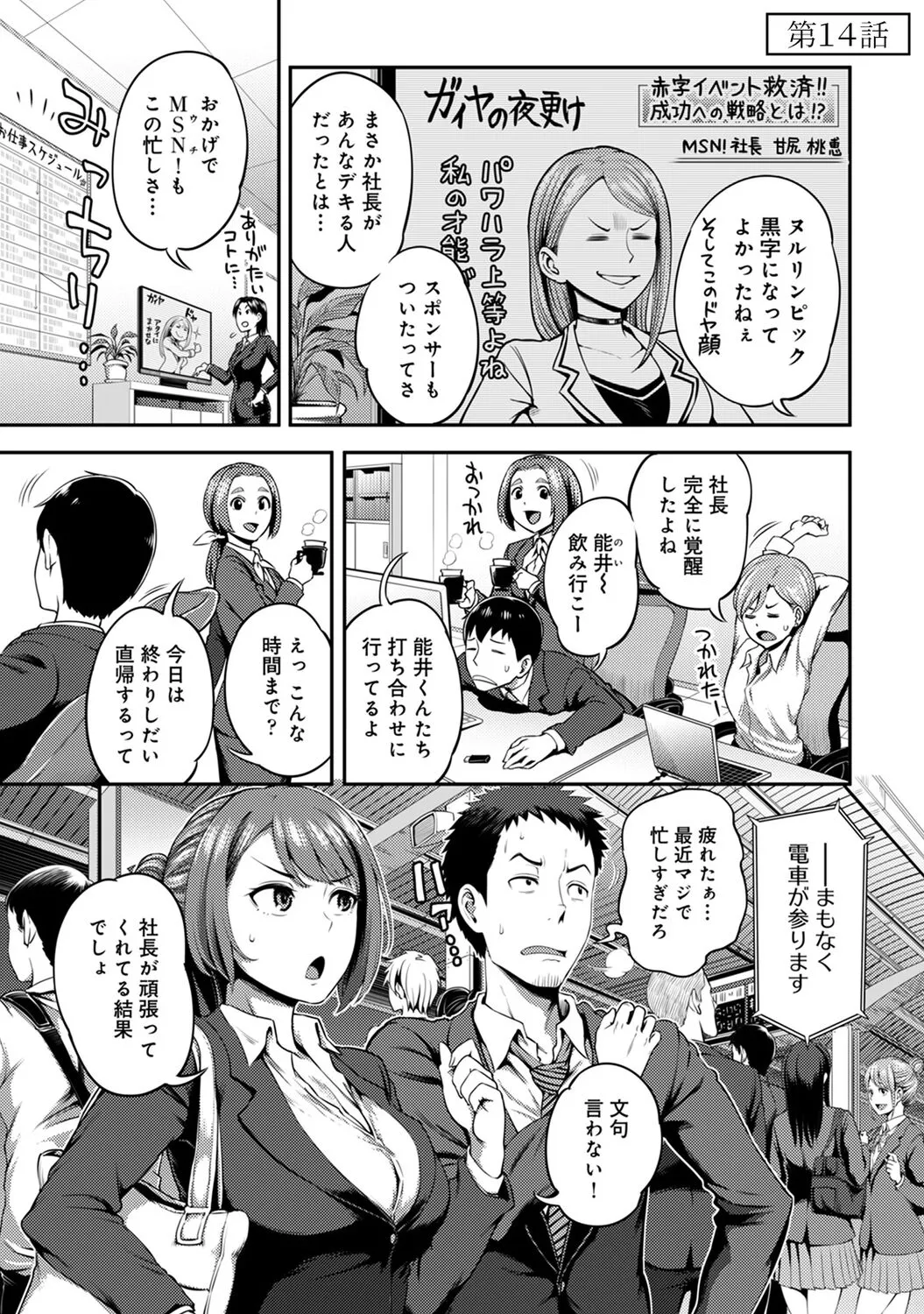 Page 112