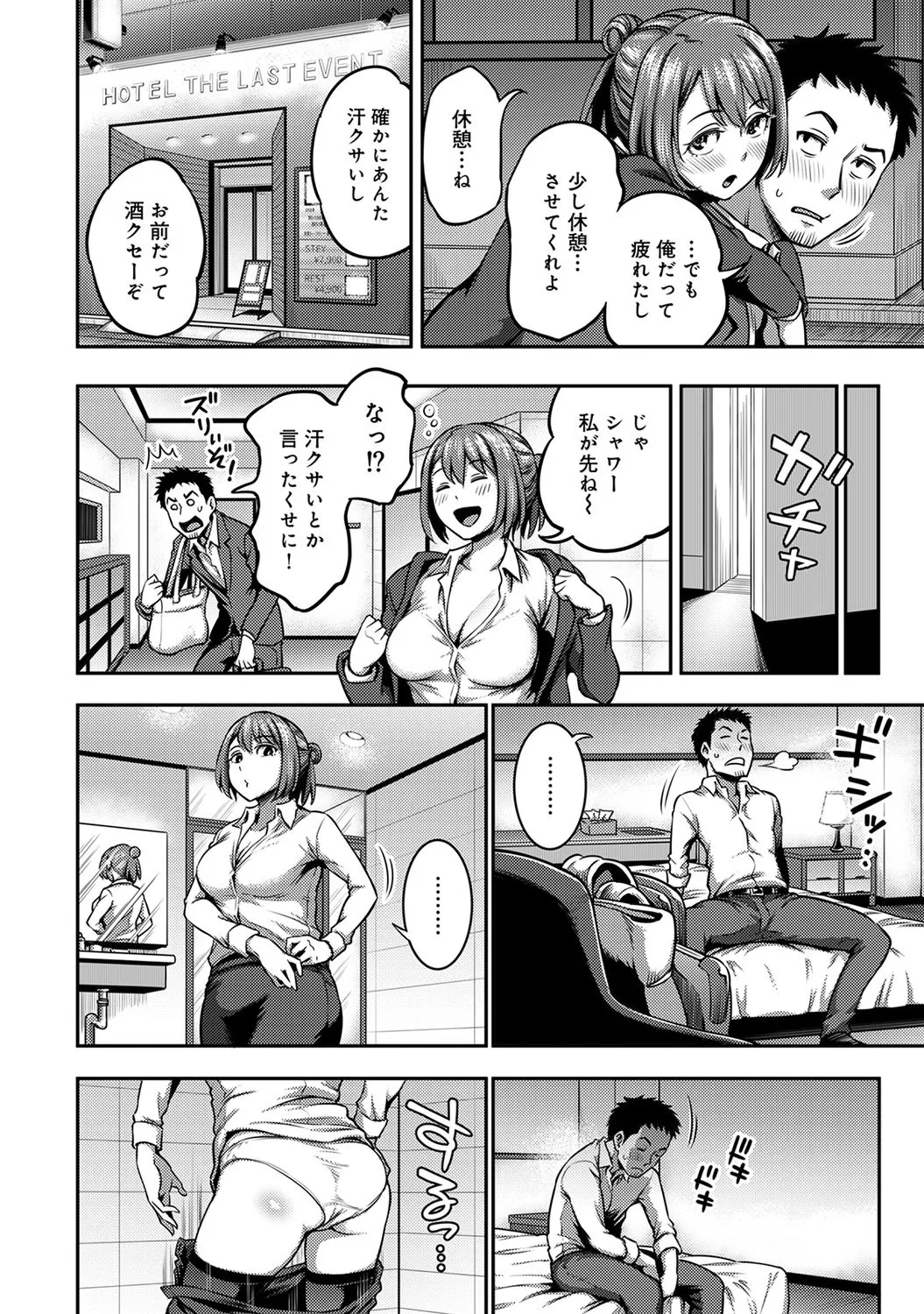 Page 197