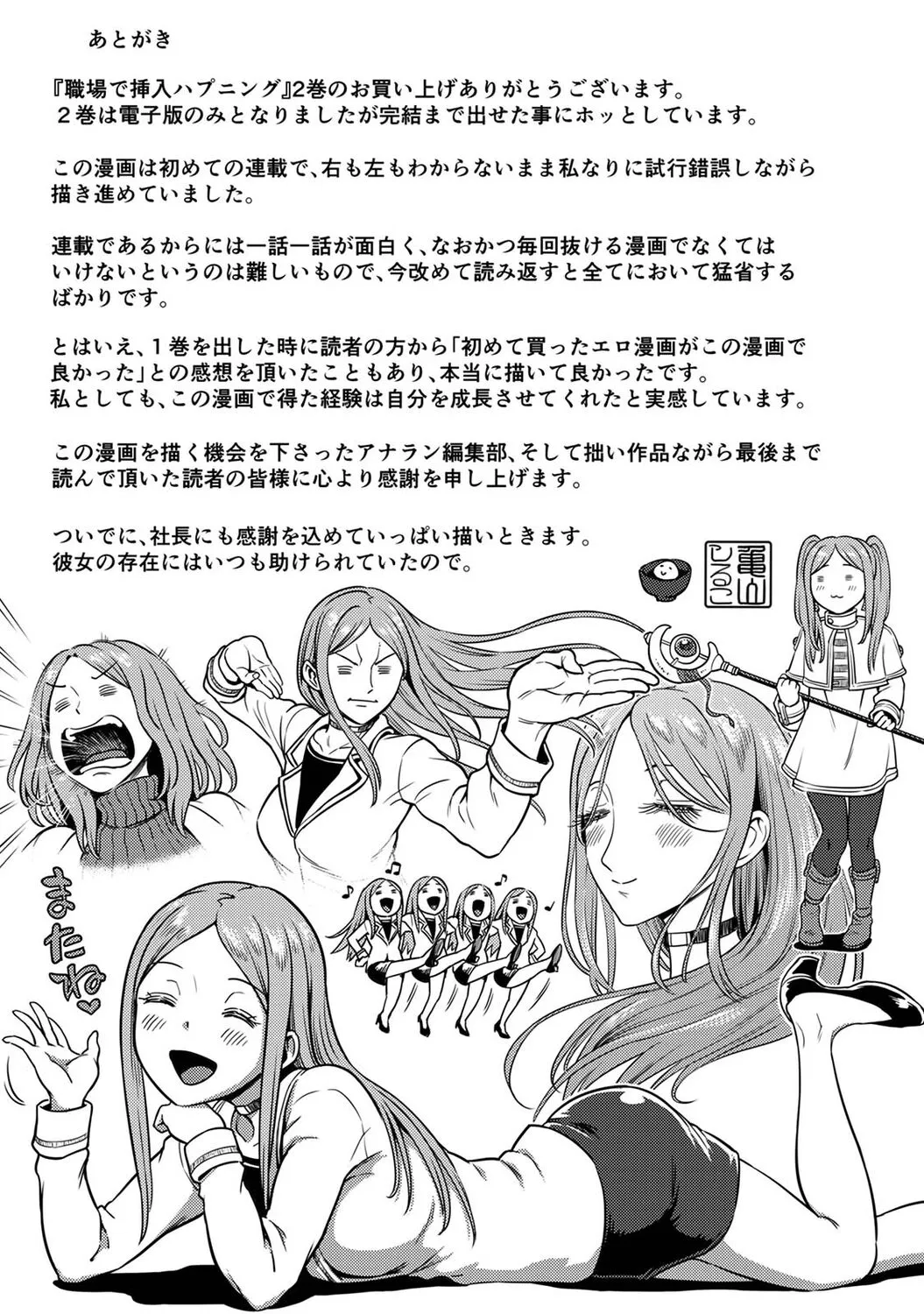 Page 238