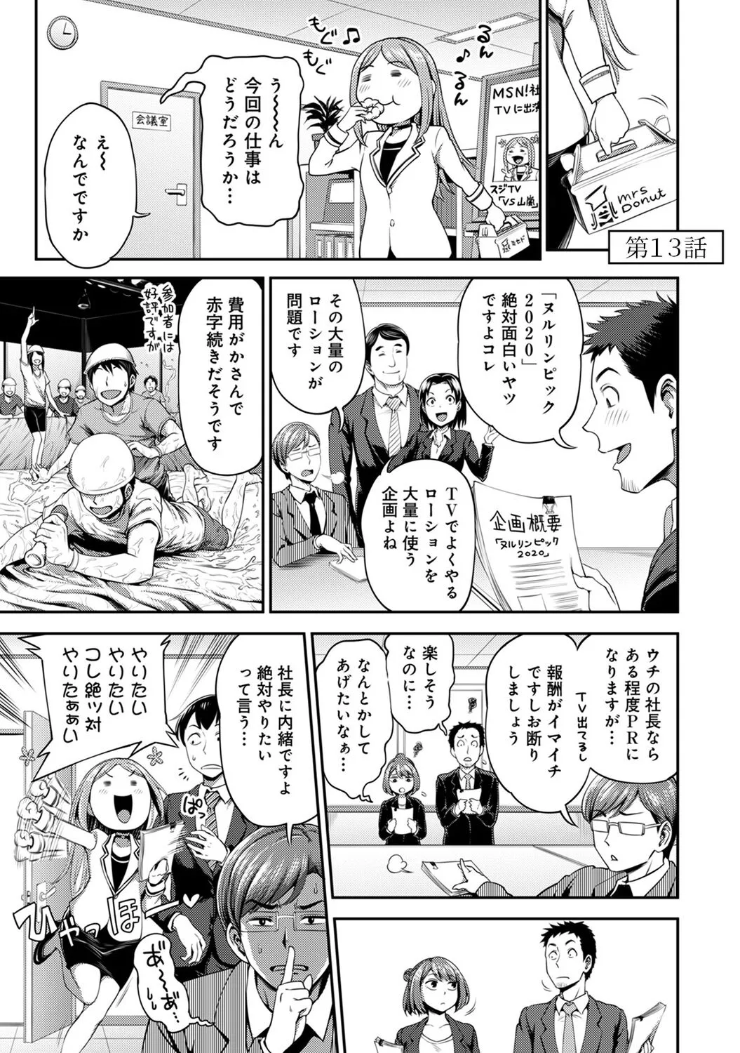 Page 90