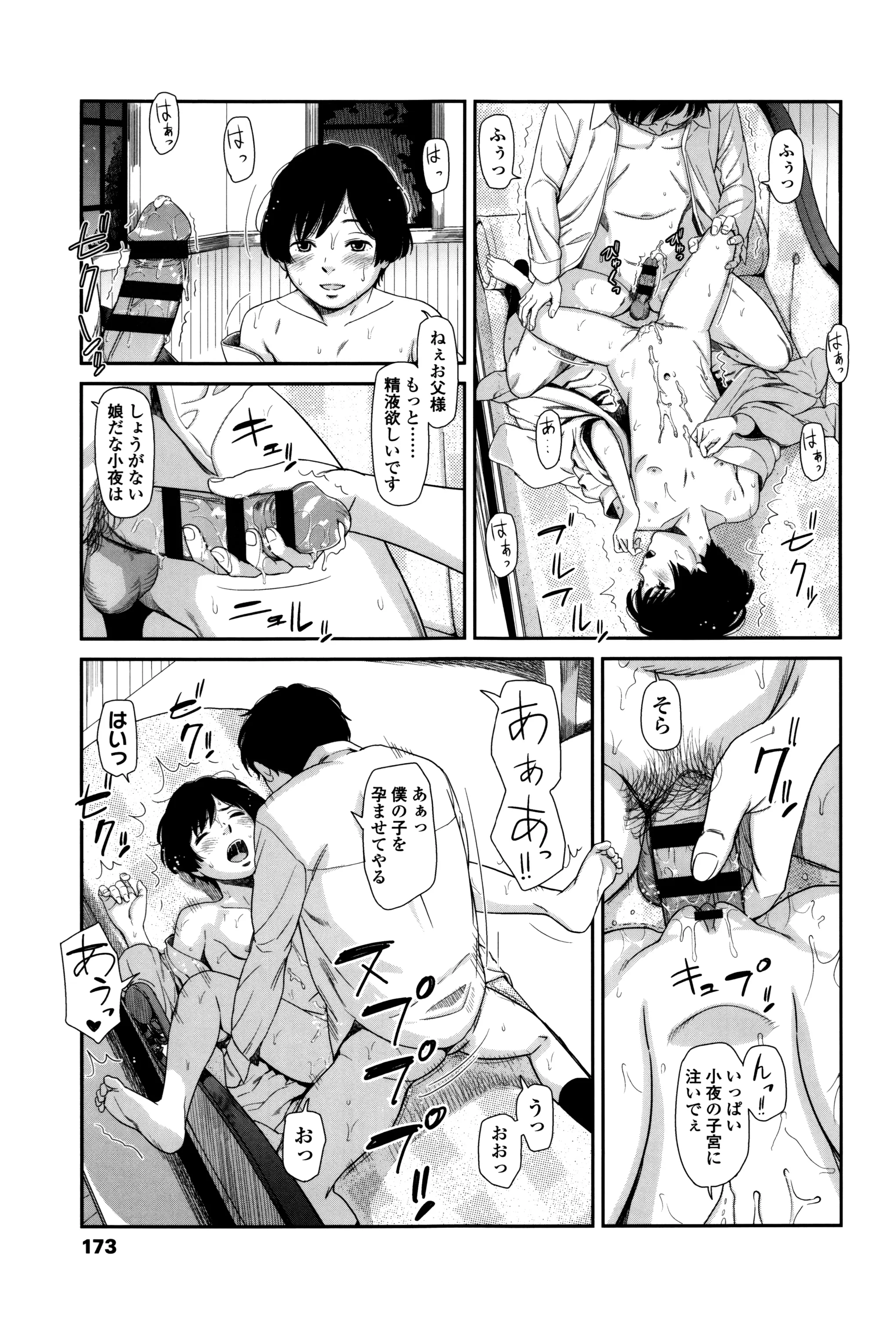 Page 175