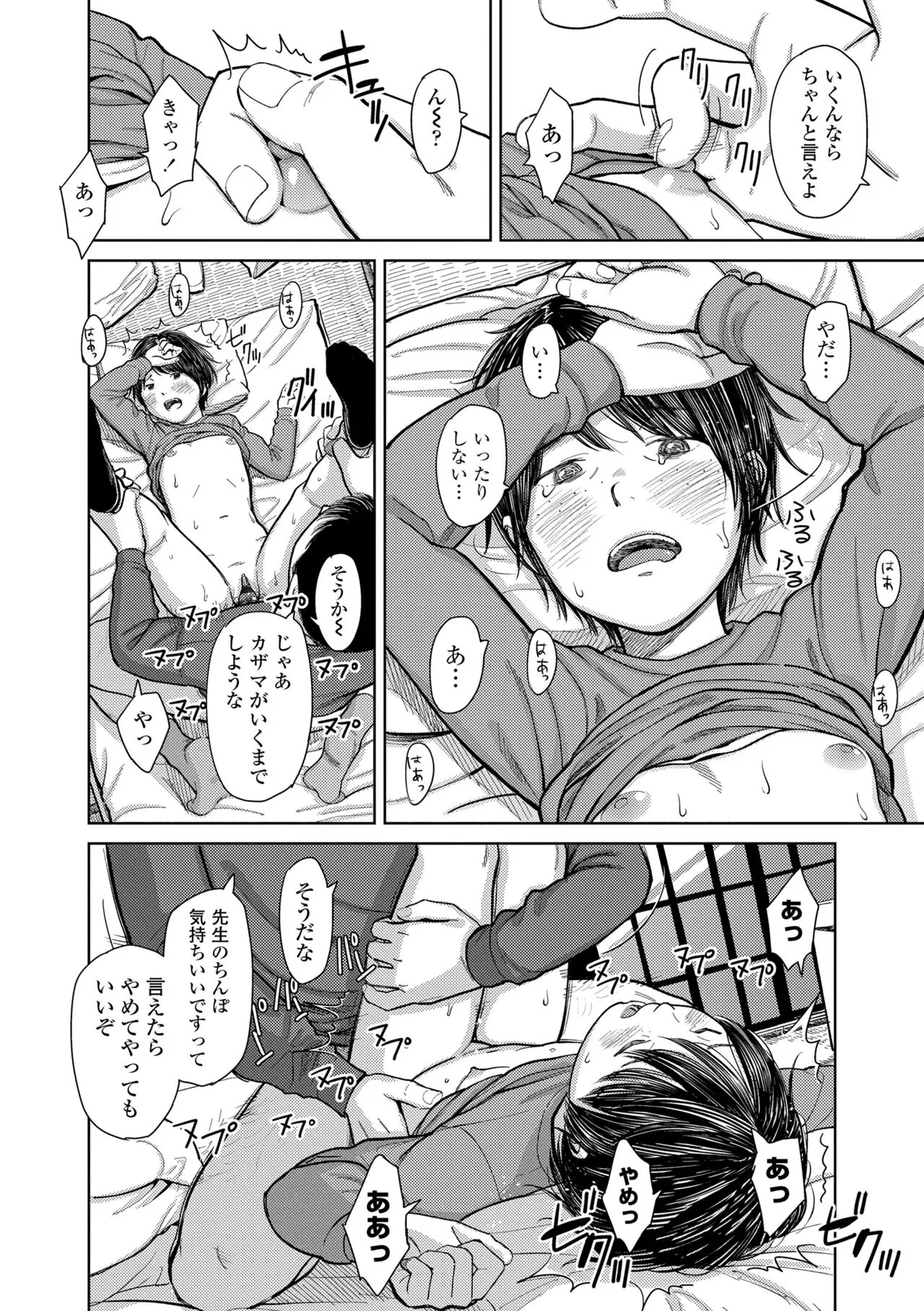 Page 101