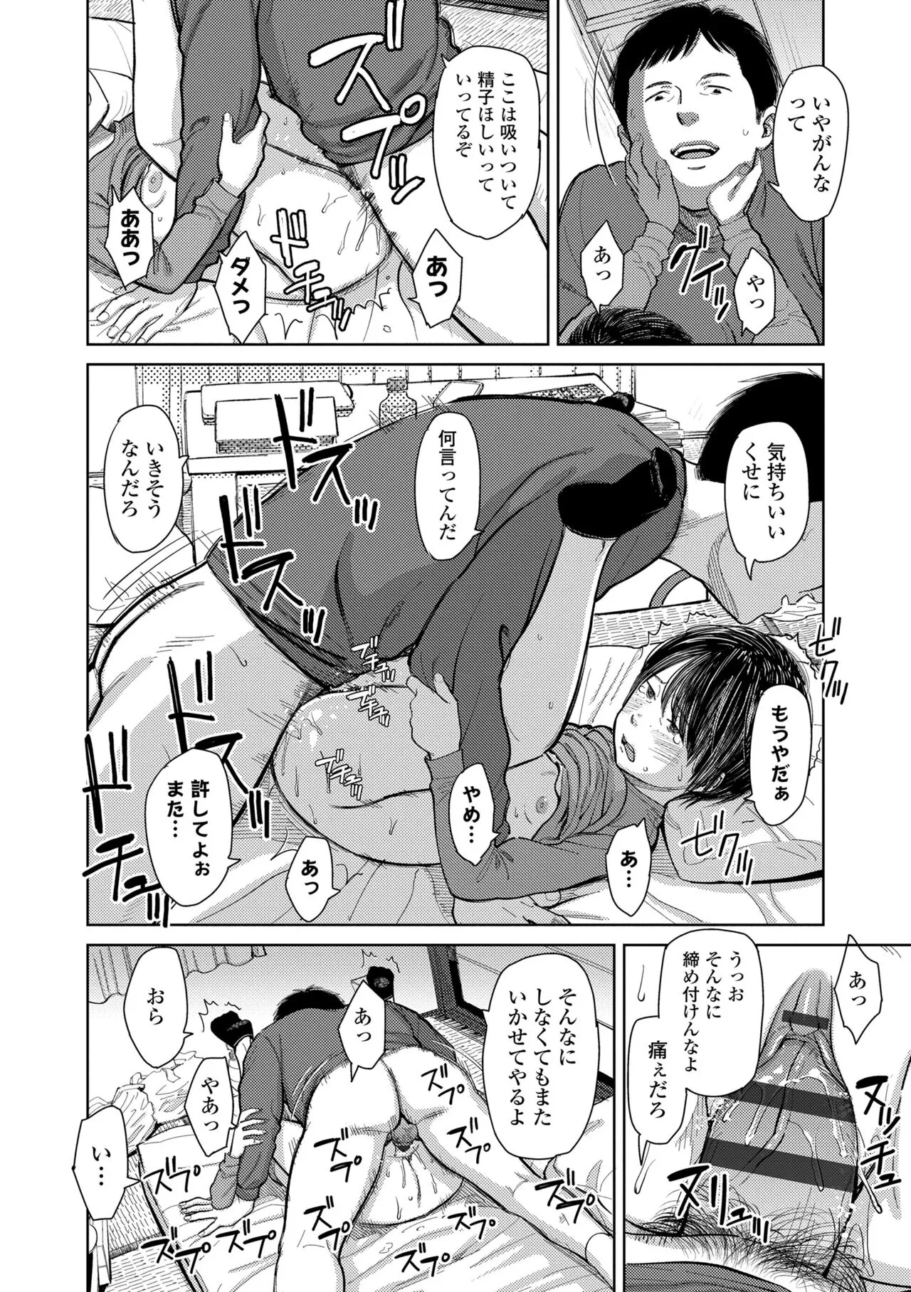 Page 103