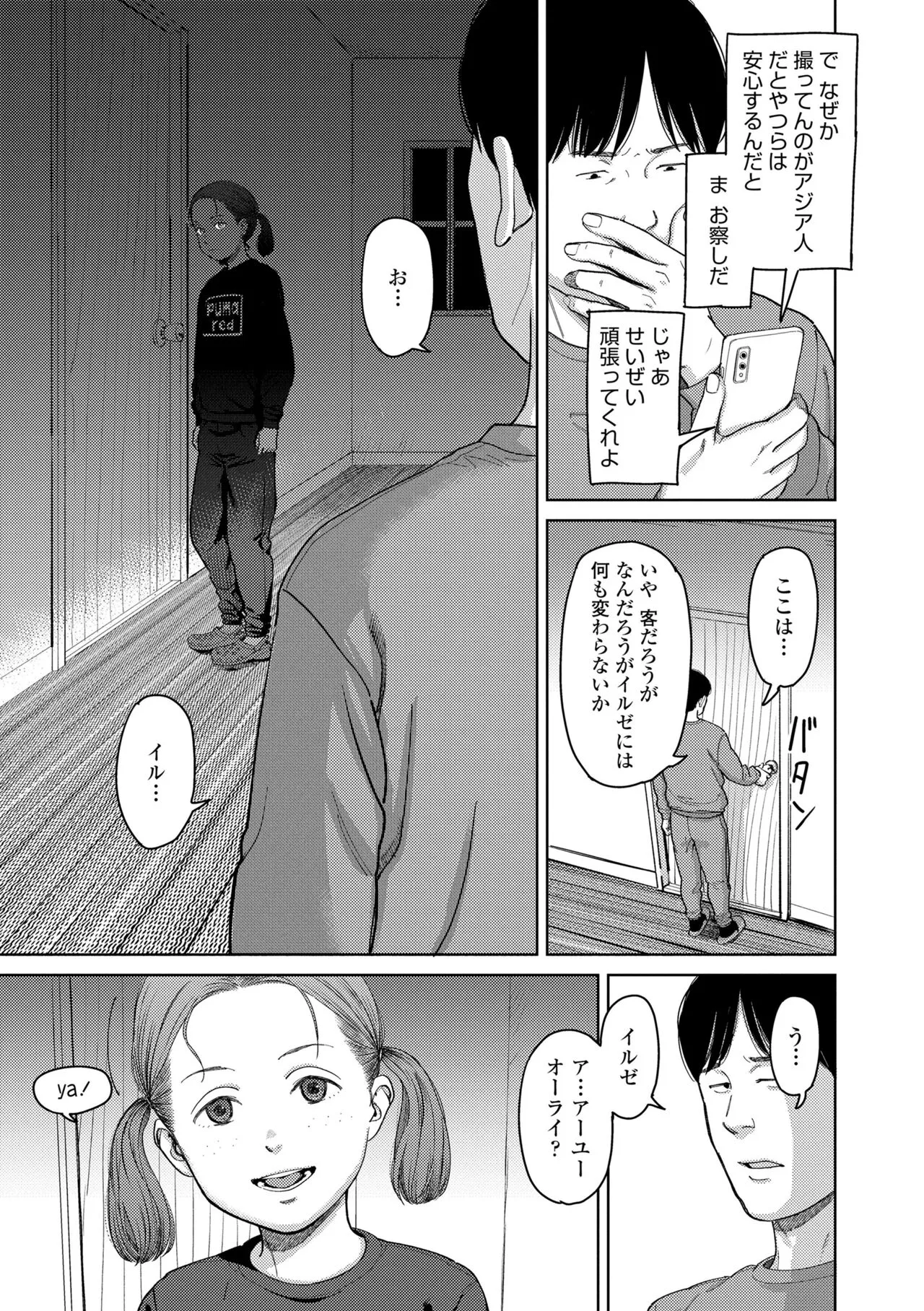 Page 158