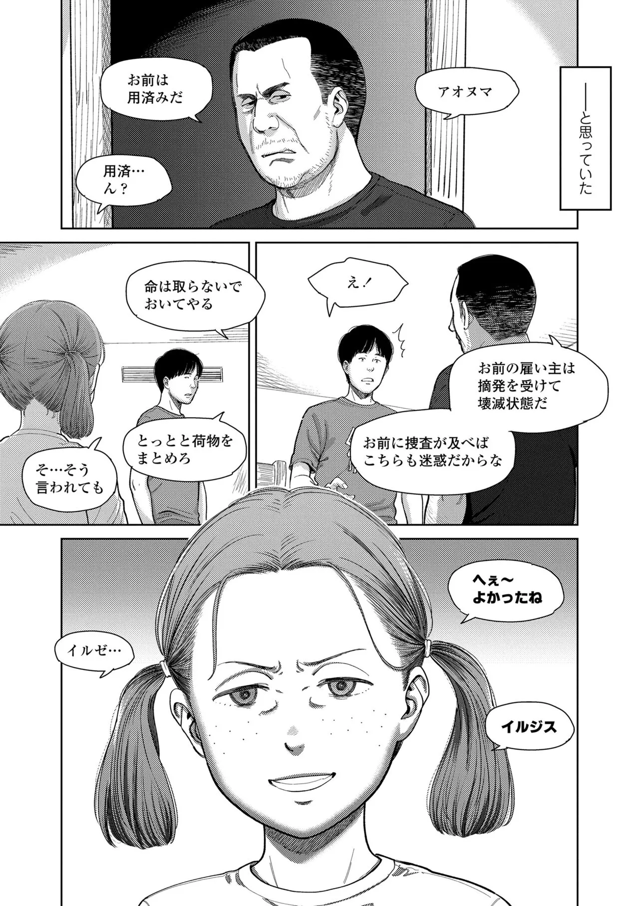 Page 188