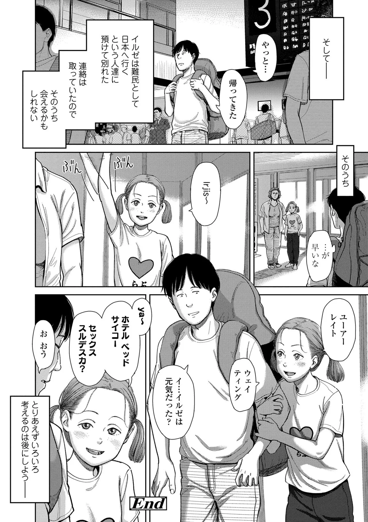 Page 191