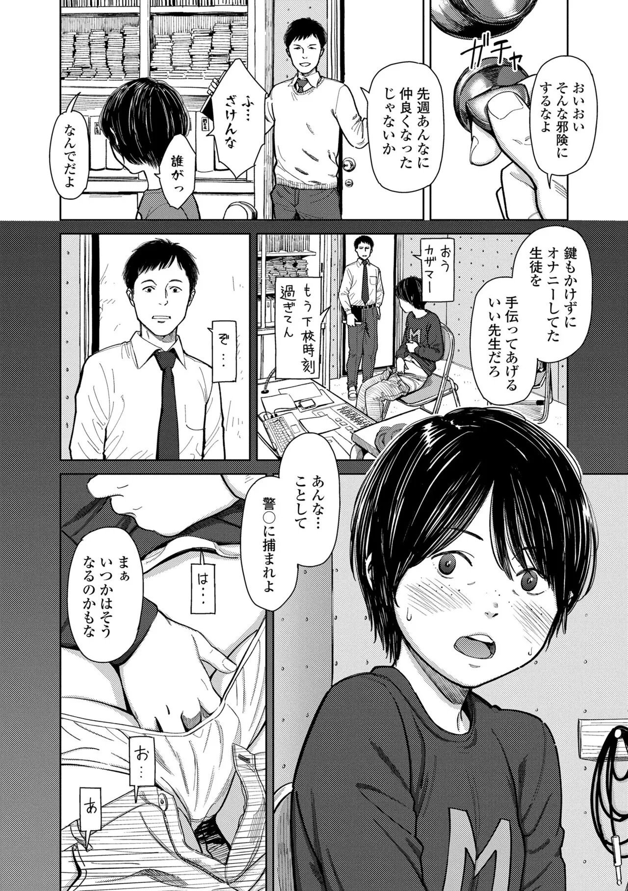 Page 83