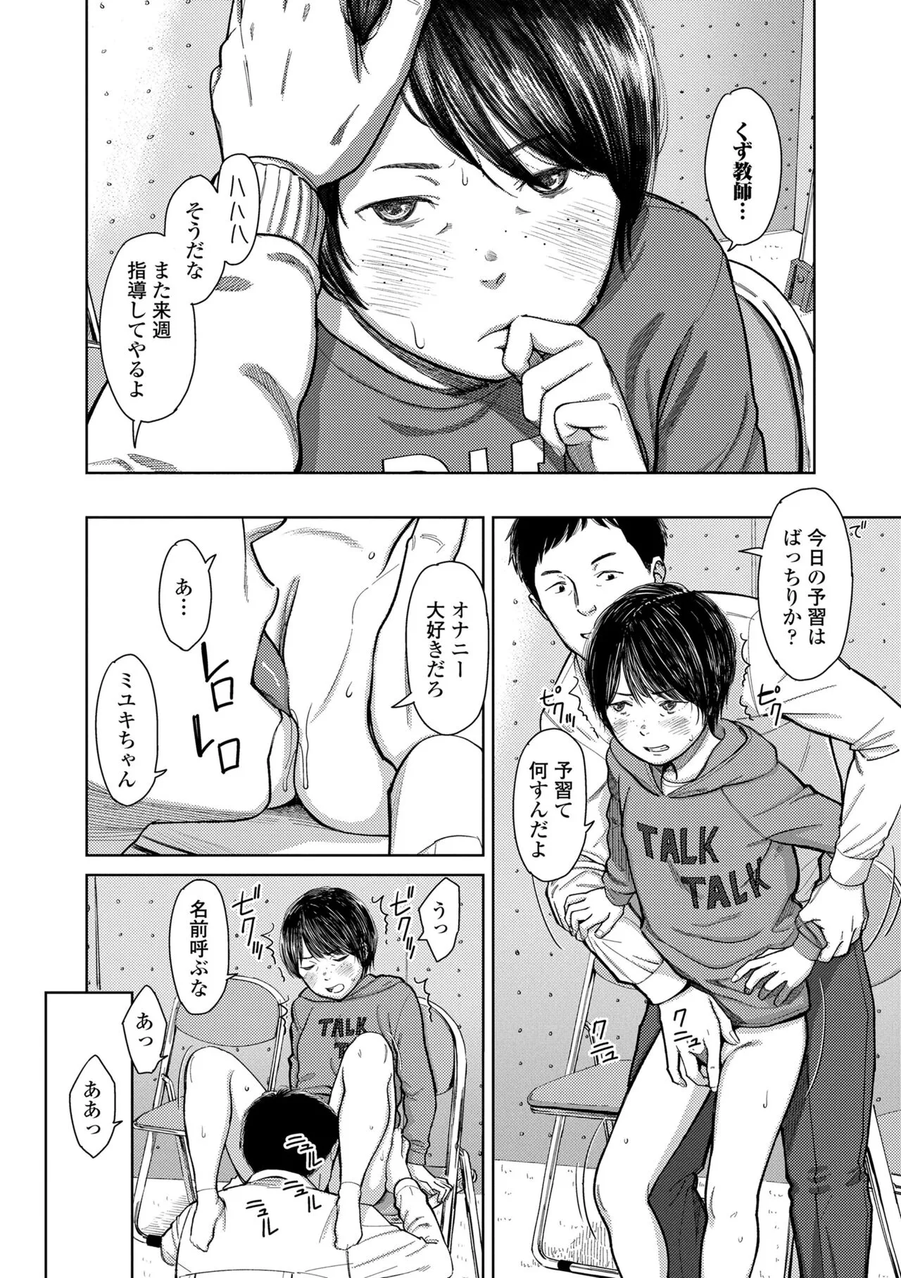 Page 91