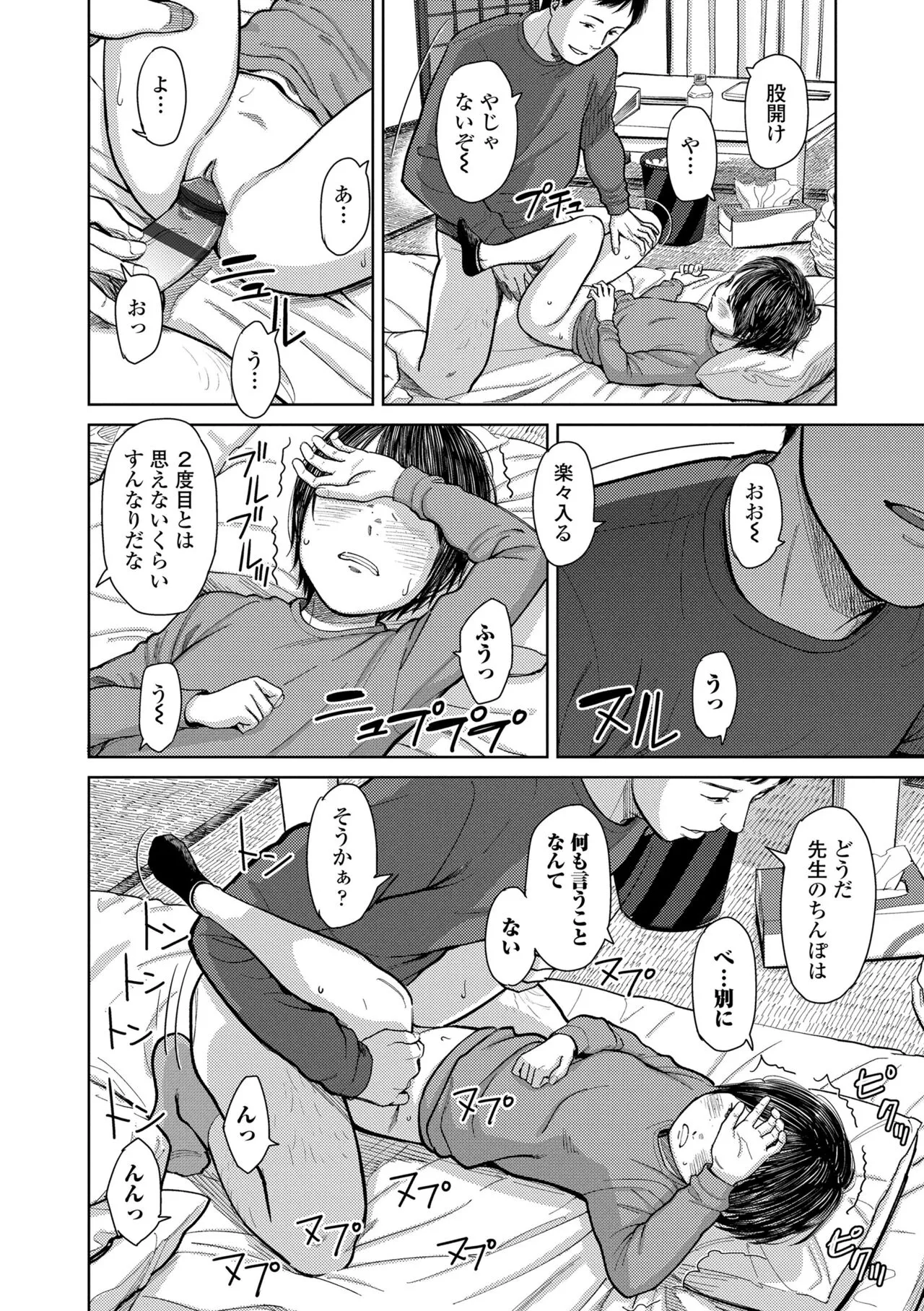 Page 99