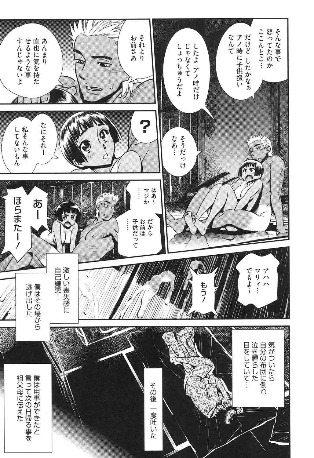 Page 161