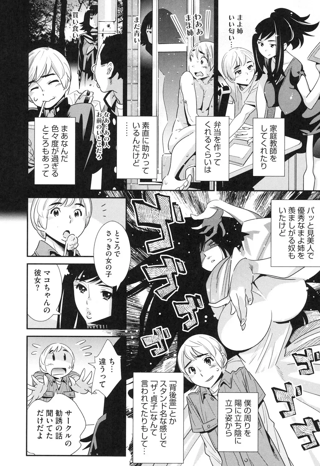 Page 190