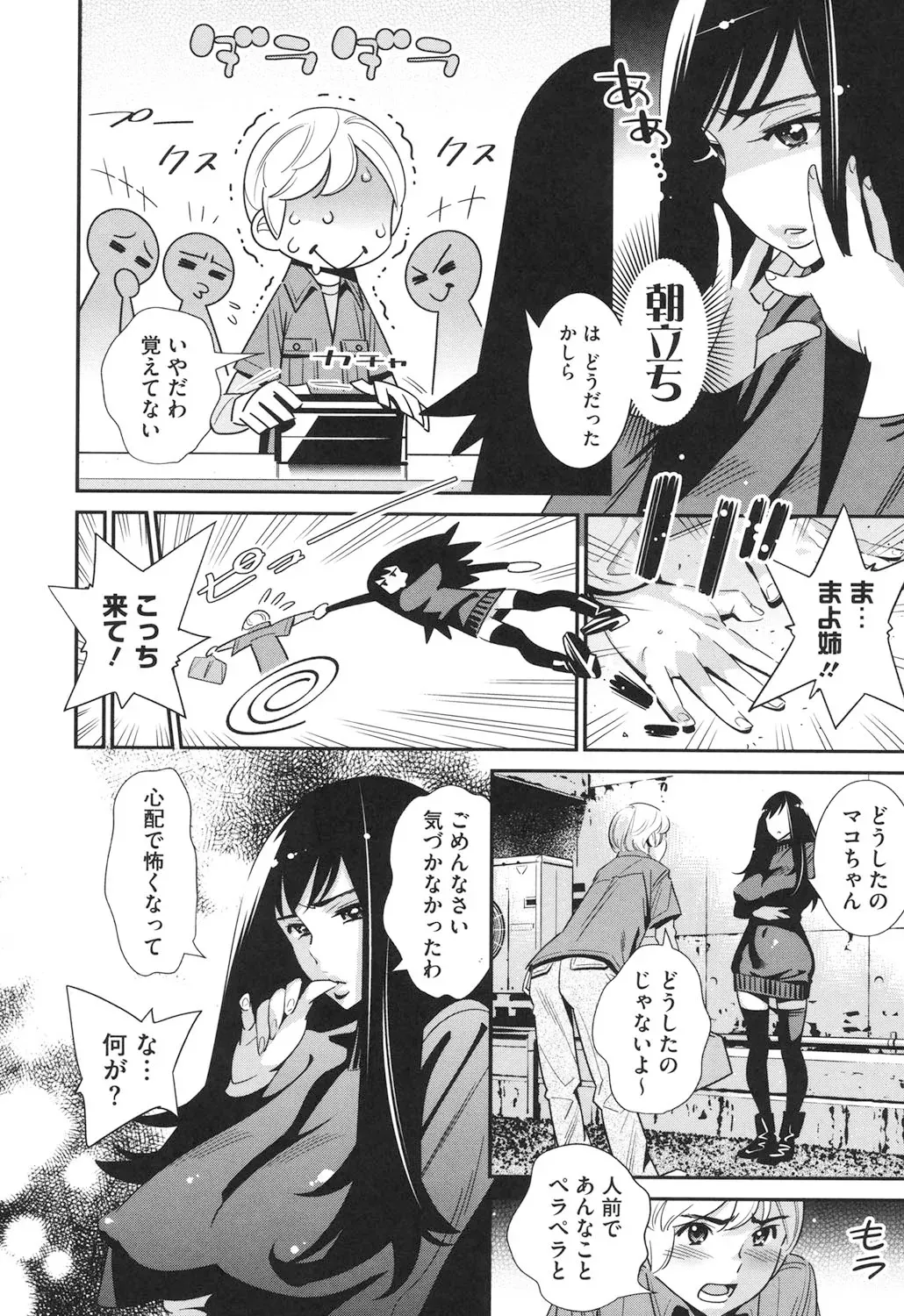 Page 192
