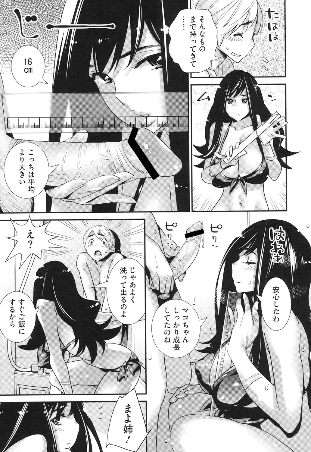 Page 197