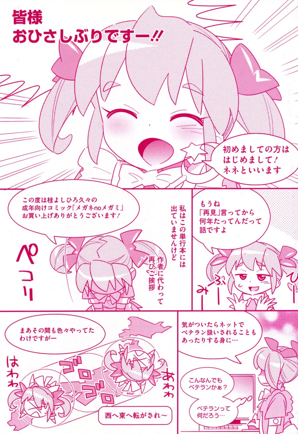 Page 212