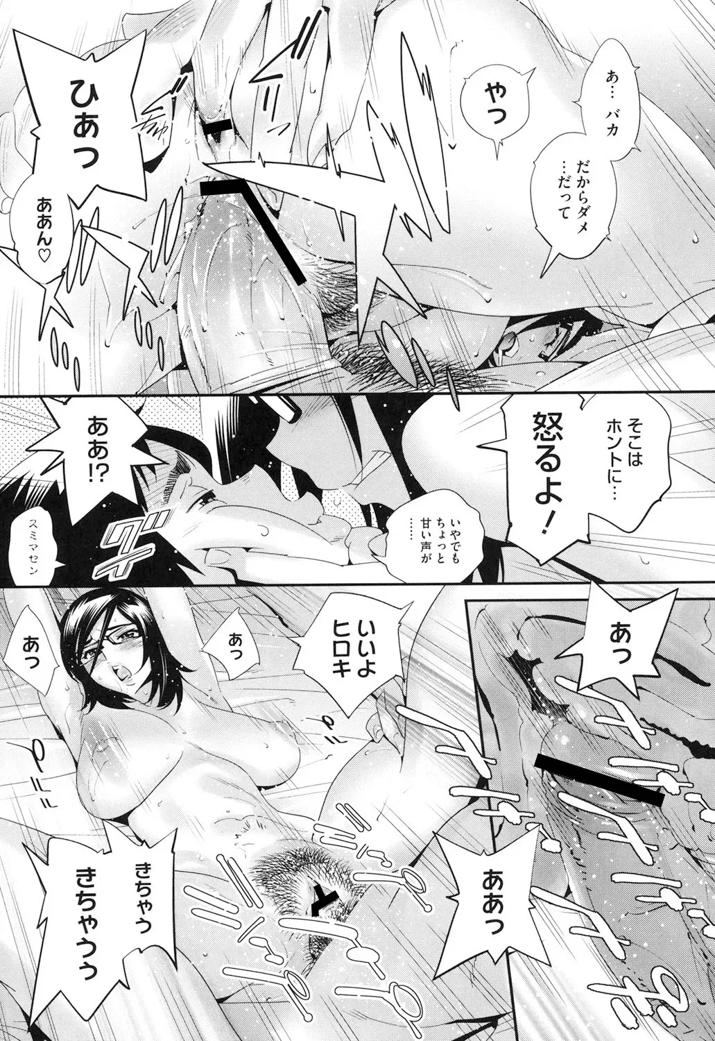 Page 93