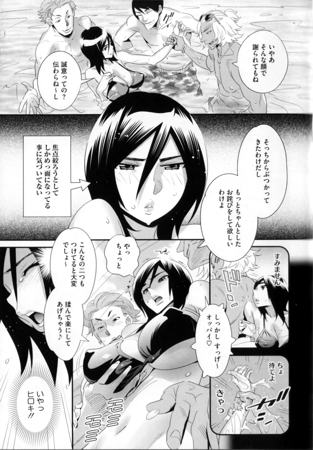 Page 101