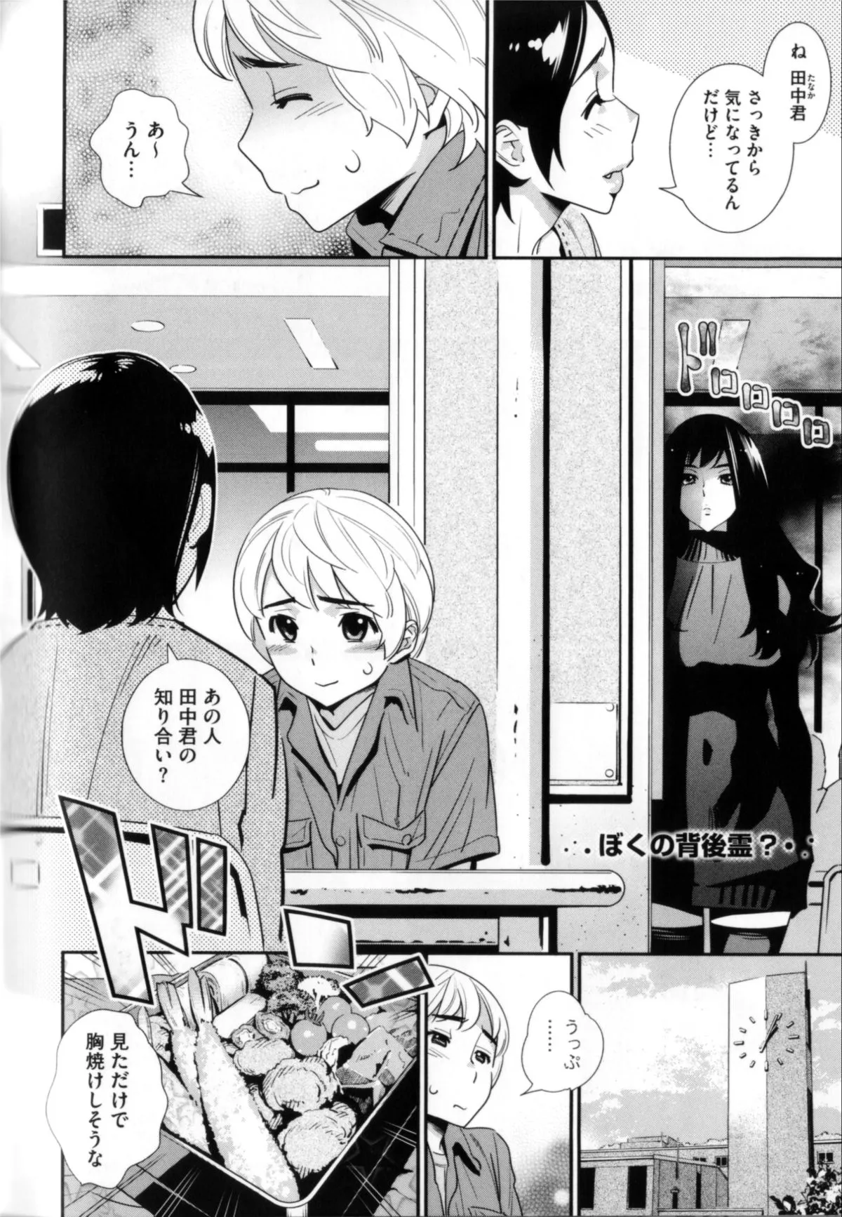 Page 192