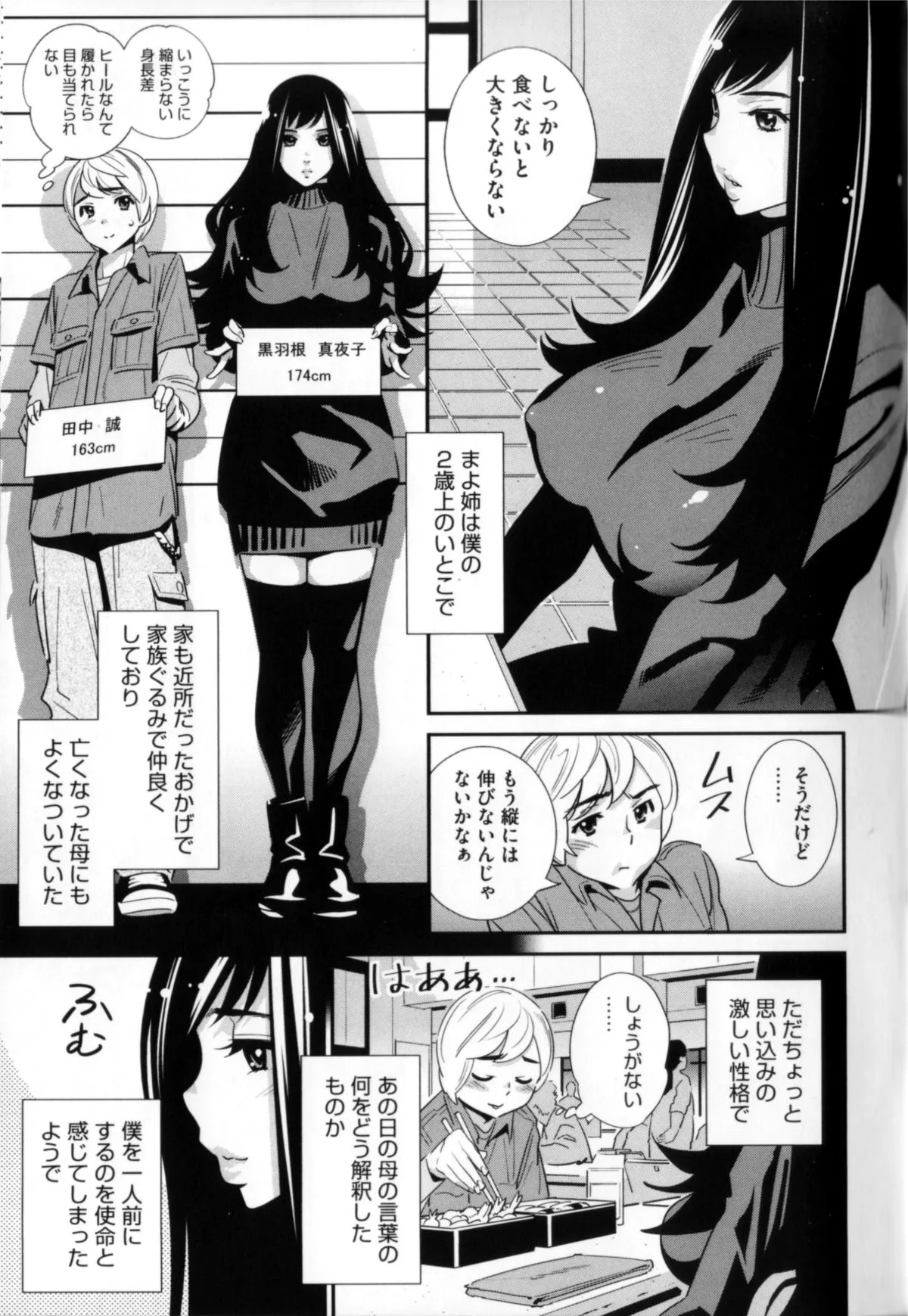 Page 193