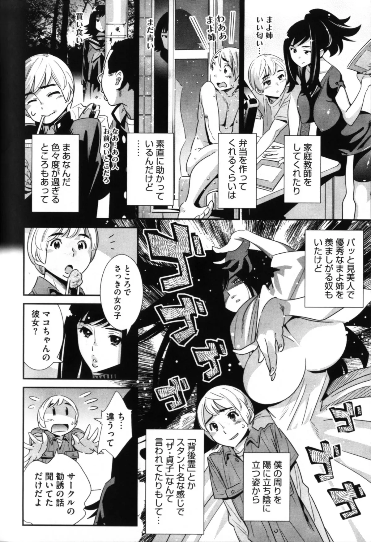 Page 194