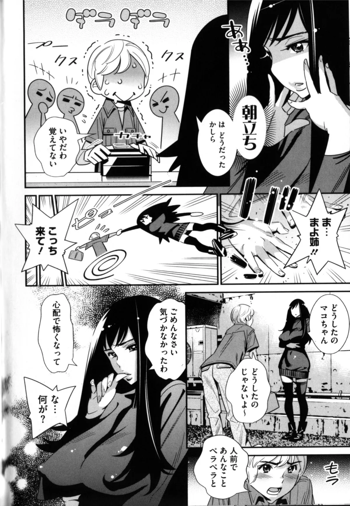 Page 196