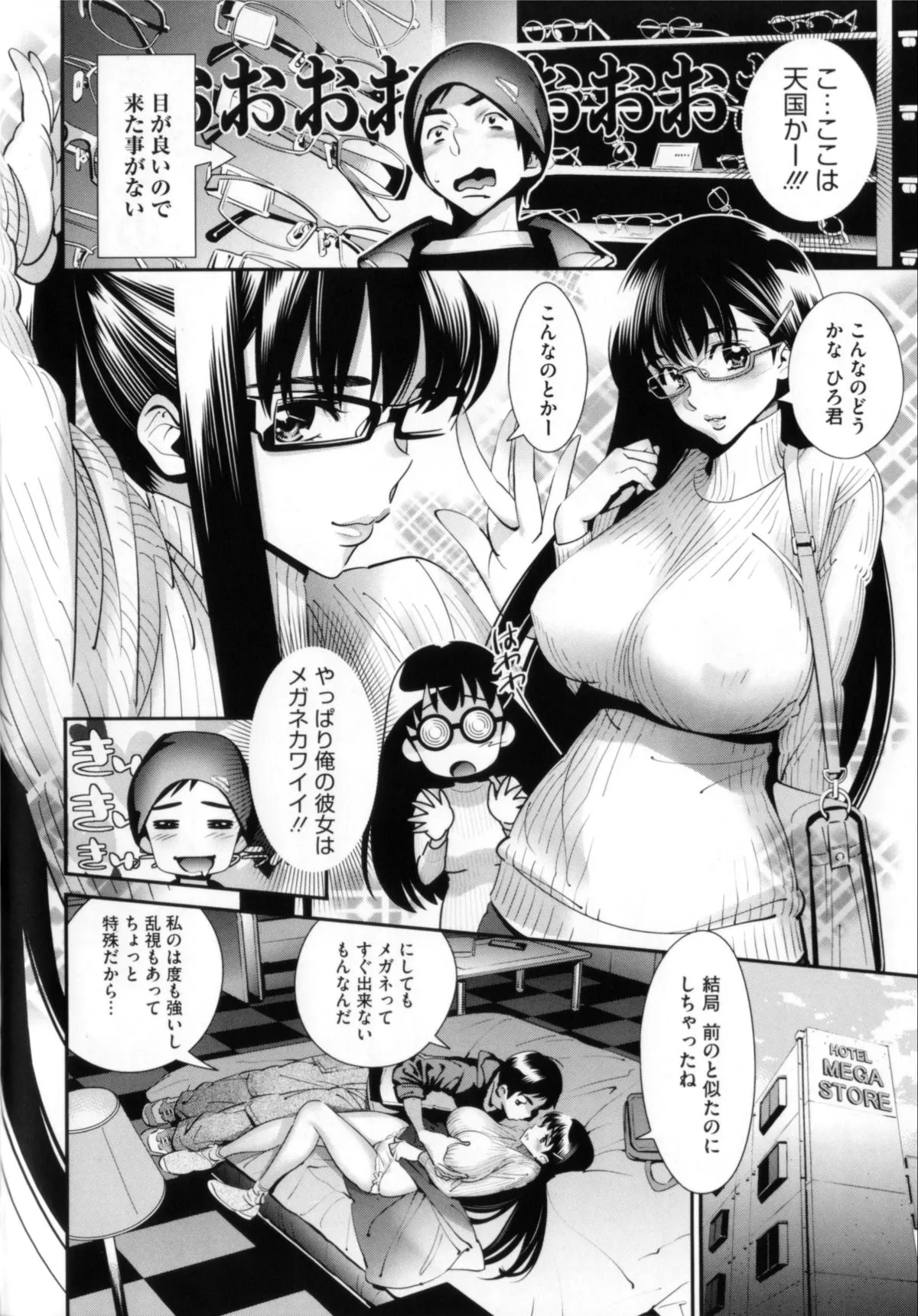 Page 74