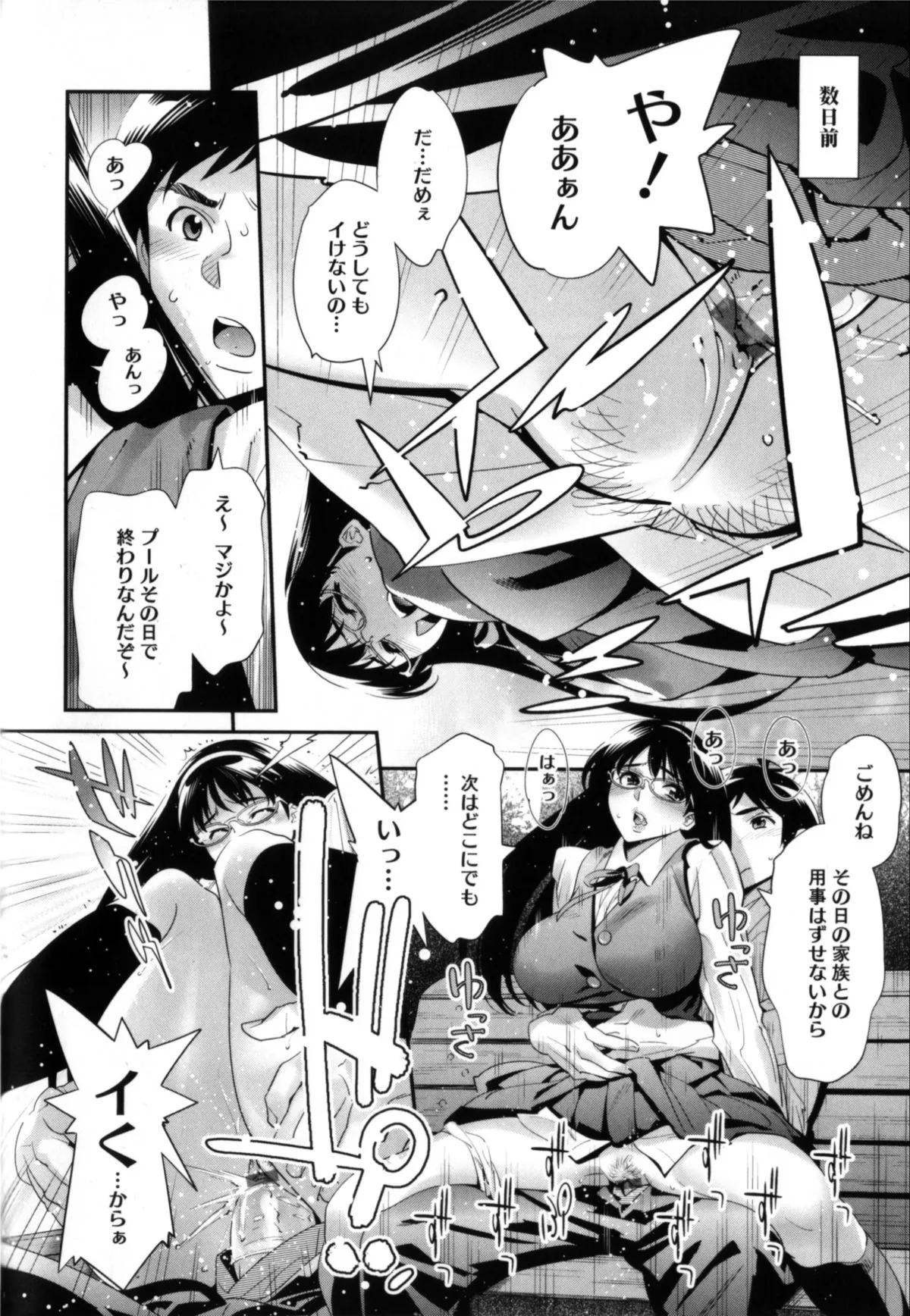 Page 88
