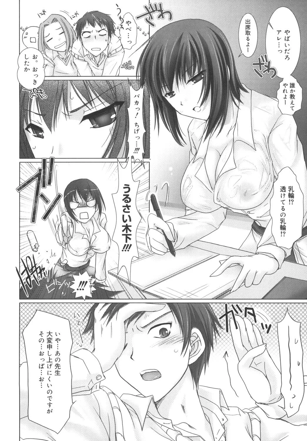 Page 133