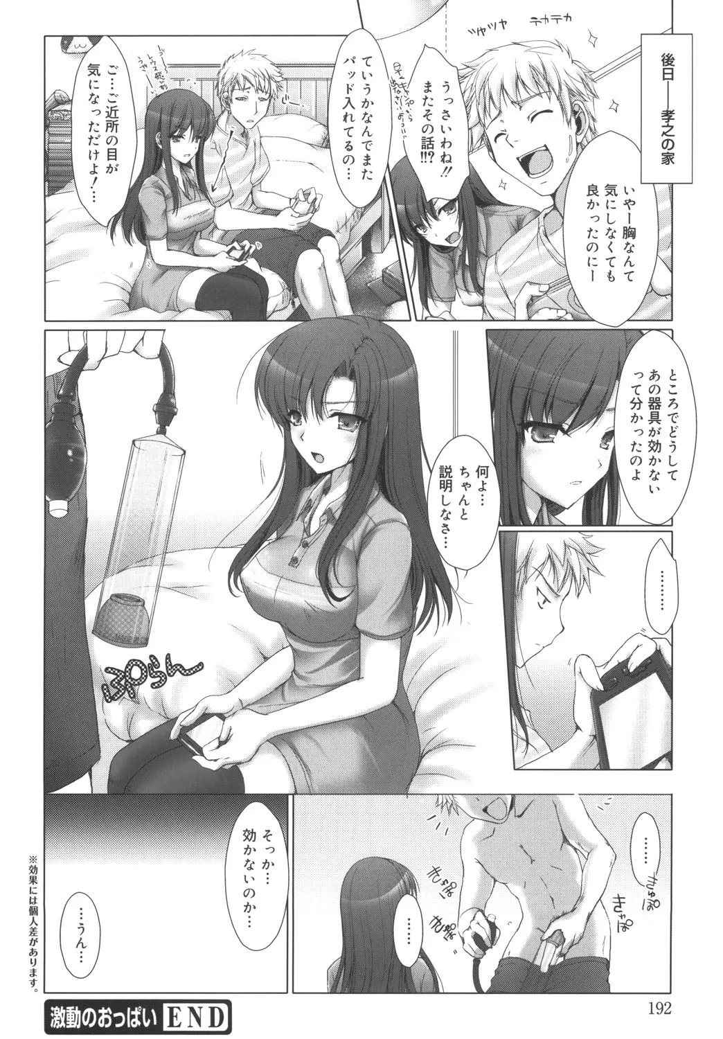 Page 191