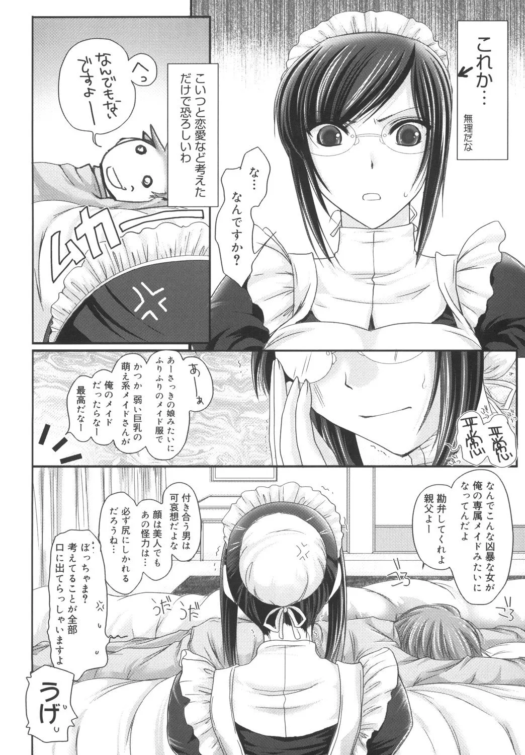 Page 199