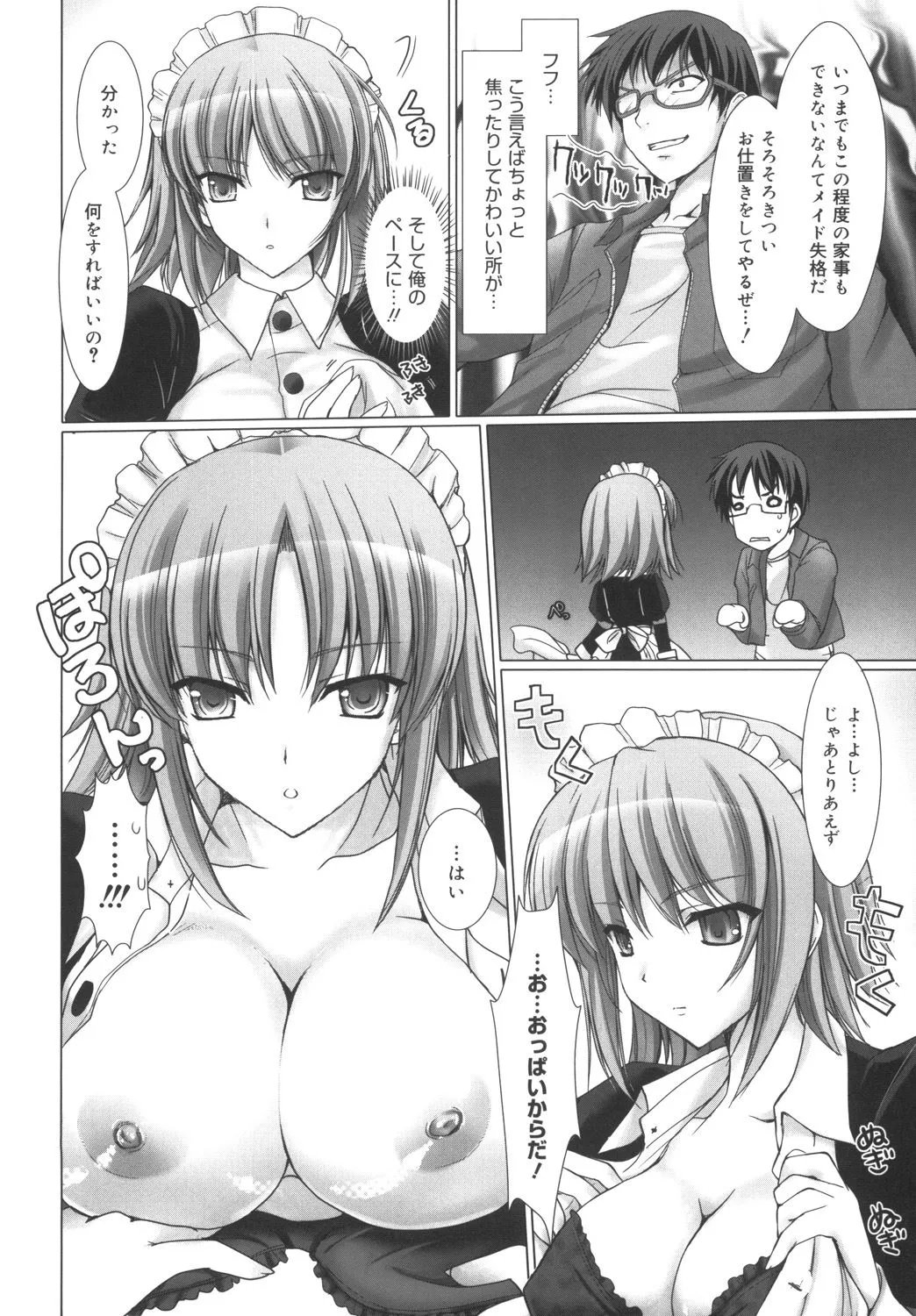 Page 47