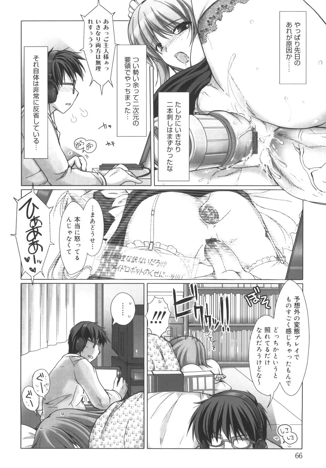 Page 65