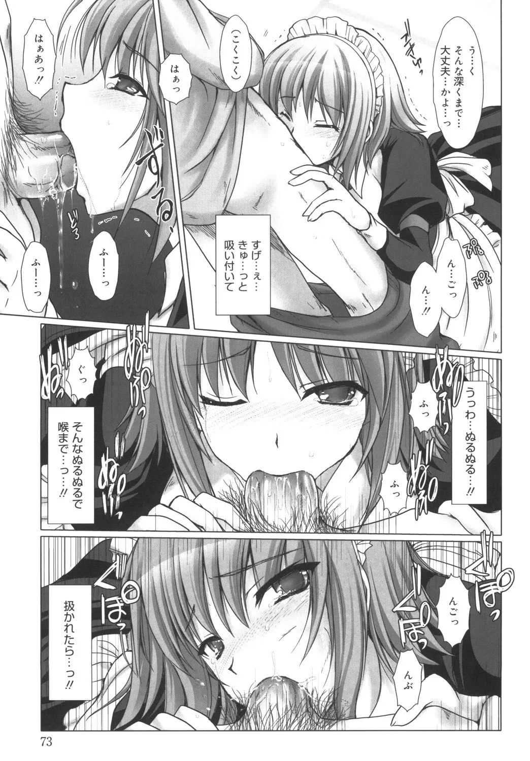 Page 72