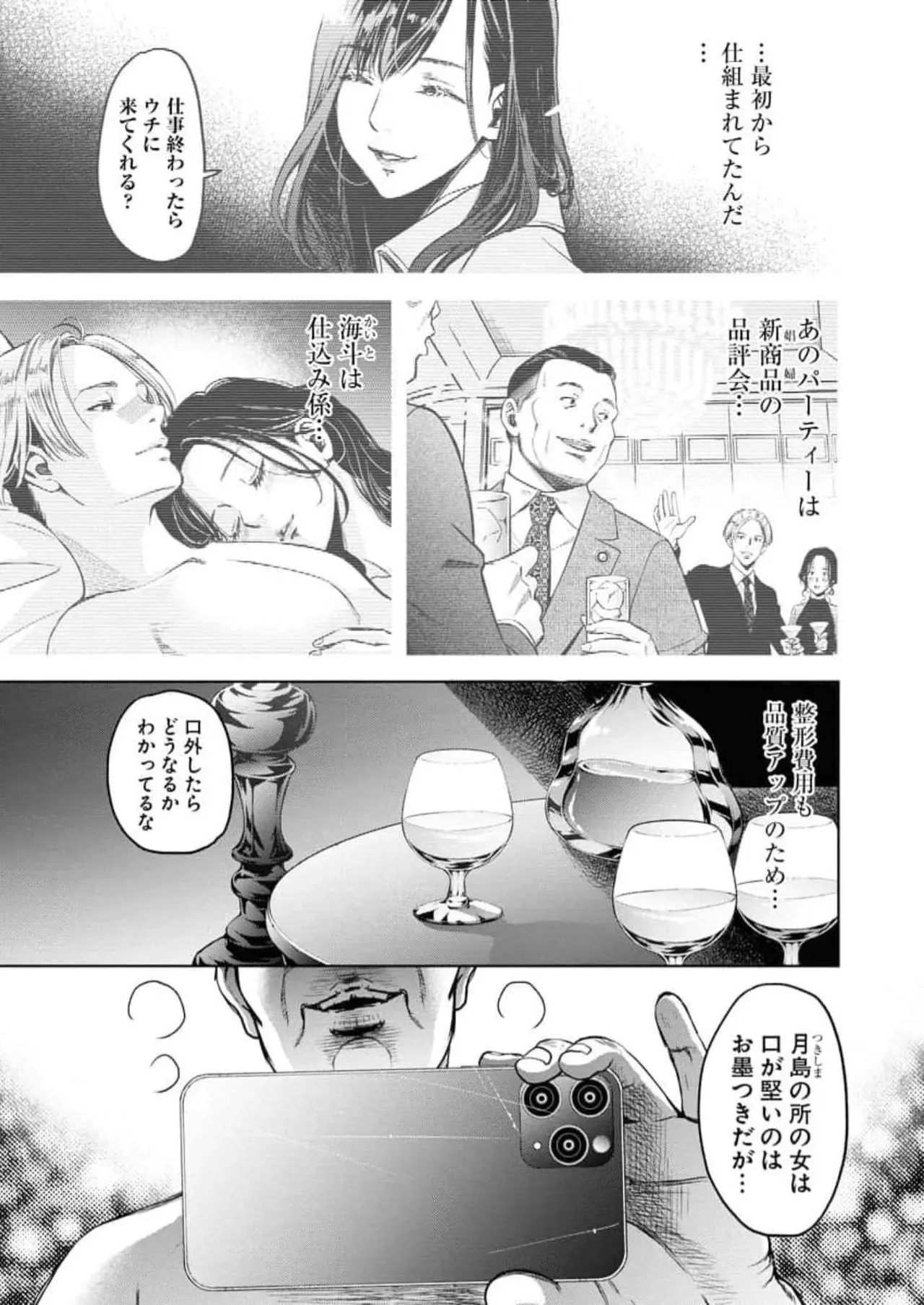 Page 138
